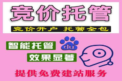百度推广代理助力企业实现业绩持续增长